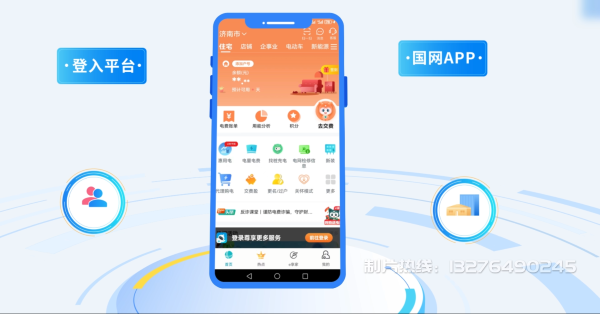 绍兴县电力供需平台MG动画制作_电力系统可视化动画设计_智慧电网数字化宣传动画_电网科普动画_